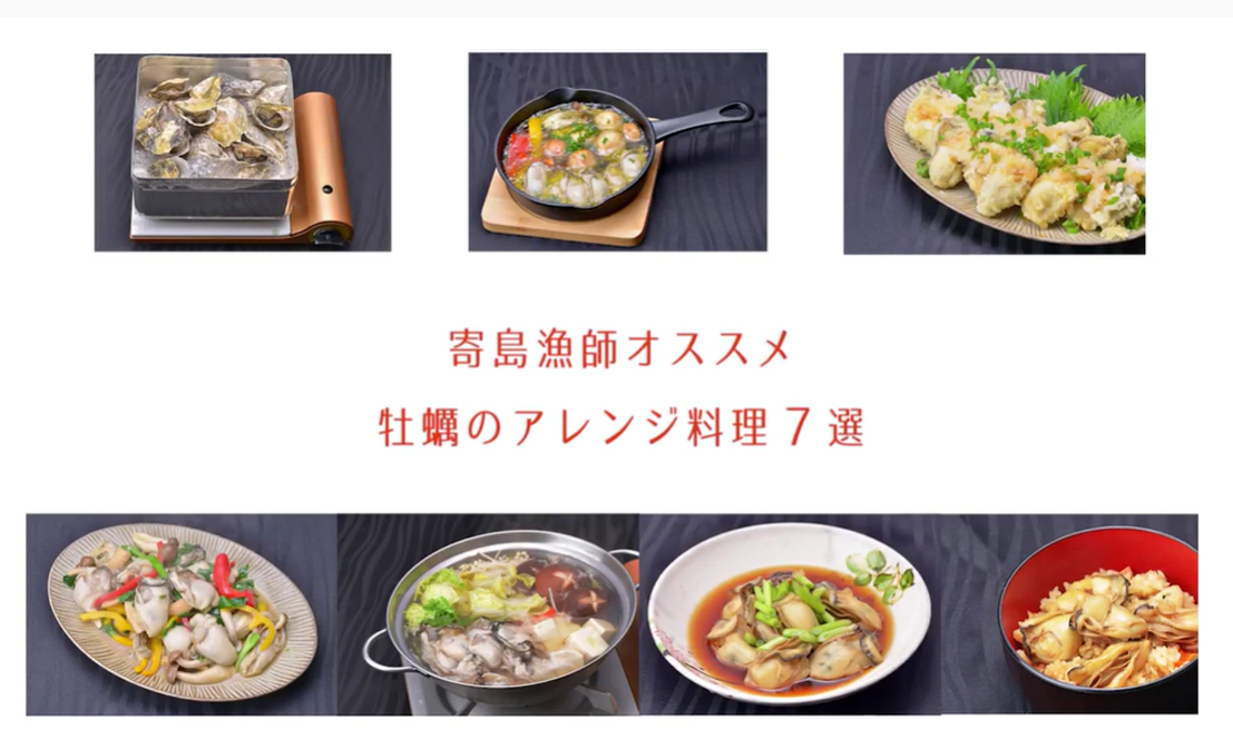 寄島牡蠣料理